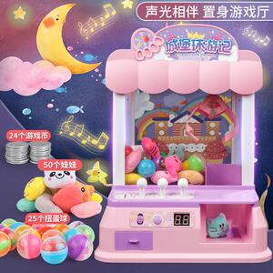 儿童迷你抓娃娃机玩具生日礼物女孩子夹公仔机男3-5-6-8岁9公主1C