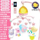 新生儿宝宝床铃半岁安抚婴儿玩具音乐旋转床头铃摇铃挂件男孩女Z
