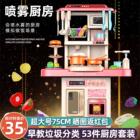 过家家厨房儿童玩具套装仿真大号宝宝做饭男女孩煮饭小孩子3-6岁Z
