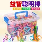 儿童聪明魔术棒积木塑料2-3-6岁男孩女孩益智力开发拼装拼插玩具C