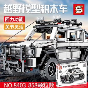 兼容积木汽车模型男孩益智拼装儿童玩具礼物赛车拼图男C