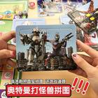 奥特曼益智拼图幼儿童动手动脑拼图决战怪兽男孩智力平面拼板玩C