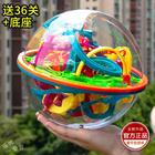 燃烧吧强大脑迷宫球 3d立体益智力球专注力玩具 注意力儿童玩具Z