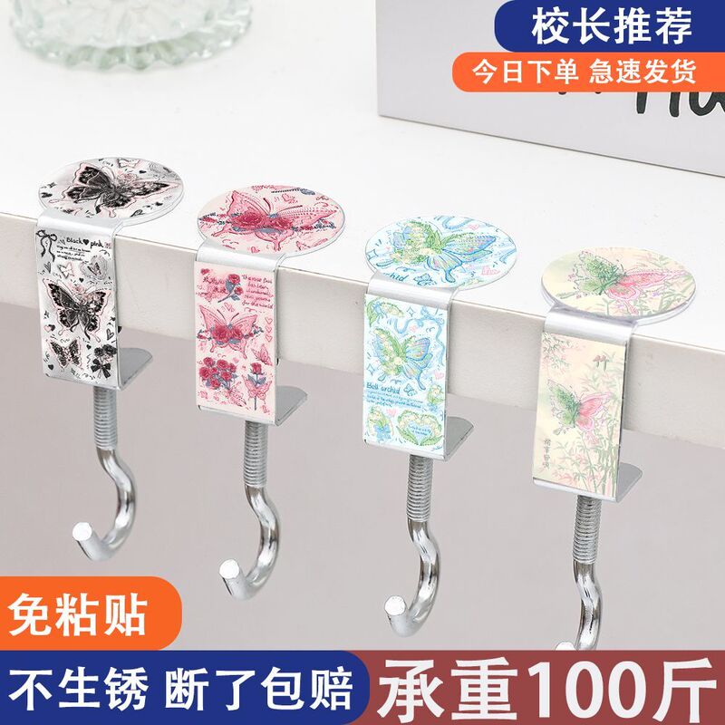 New Butterfly Series Student Hook, Bag Hook, Desk Hook, No-Drill Adhesive Hook, Portable Office Hook