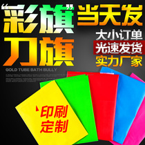 70 * 110 Knife Flags Flags Flying Flags Red Flags Wholesale to do outdoor Flag Banner Print the wedding flag to be done