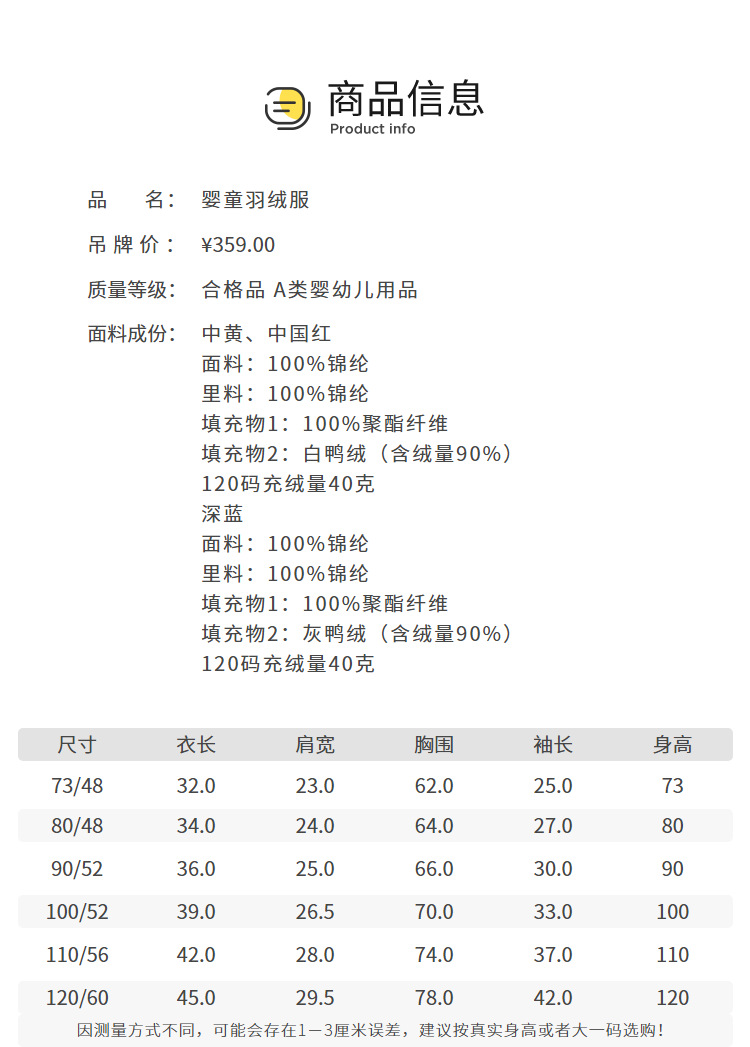 巴拉巴拉 儿童可爱保暖羽绒服 90%含绒量 A类标准 图8