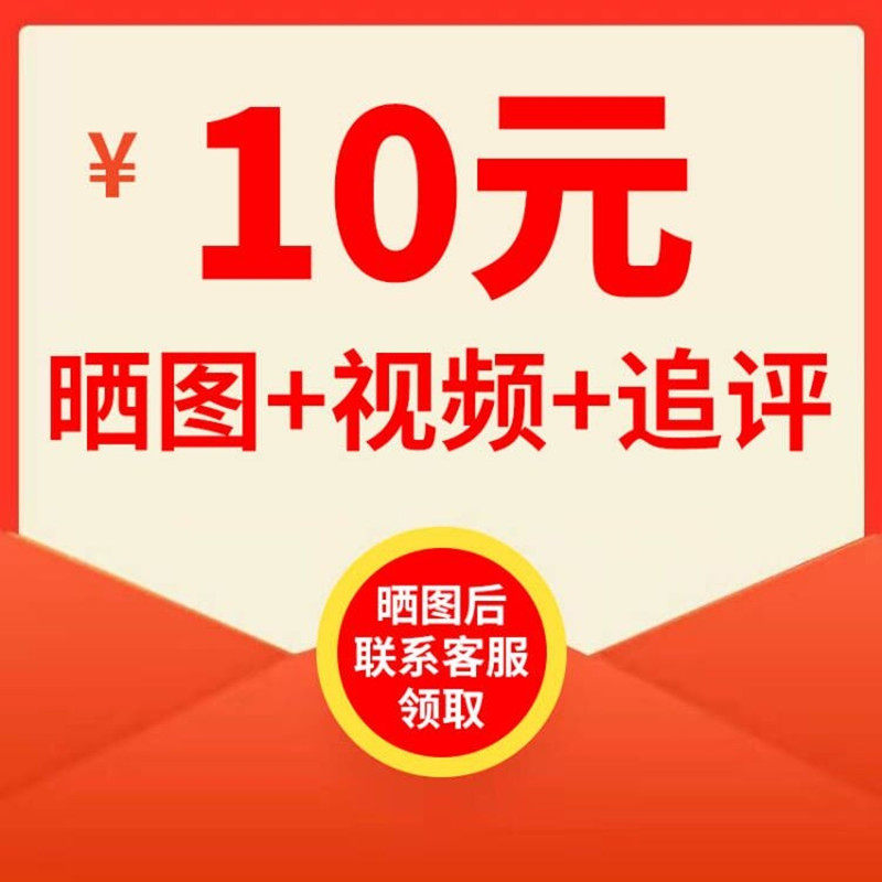 Sunscreen video for a review of RMB10  cash red packets 