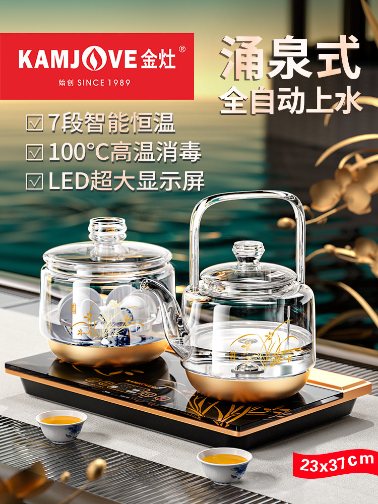 Gold cooker H18 fully automatic bottom upper water glass electric kettle boiling kettle hot water kettle hot water boiling tea stove for home
