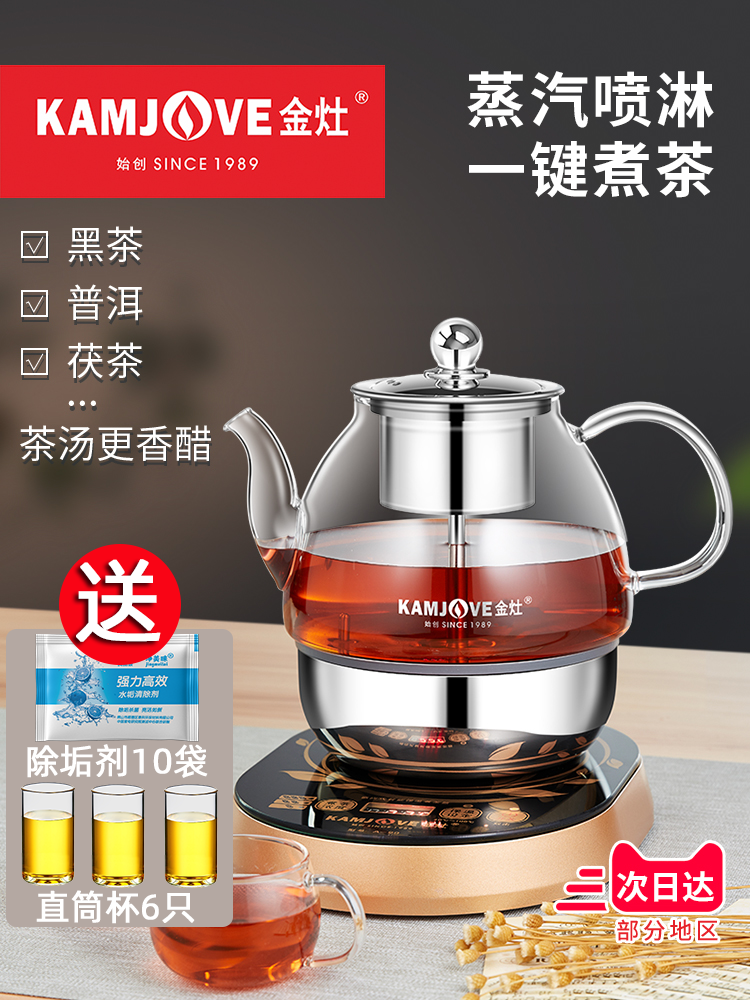 Golden A-99 glass tea maker Quick cooker Black tea Pu'er full intelligent multi-function health pot Office
