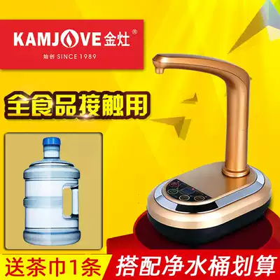 KAMJOVE Golden stove D-01 pure water bottled water Water Water water drinking device automatic electric water pump