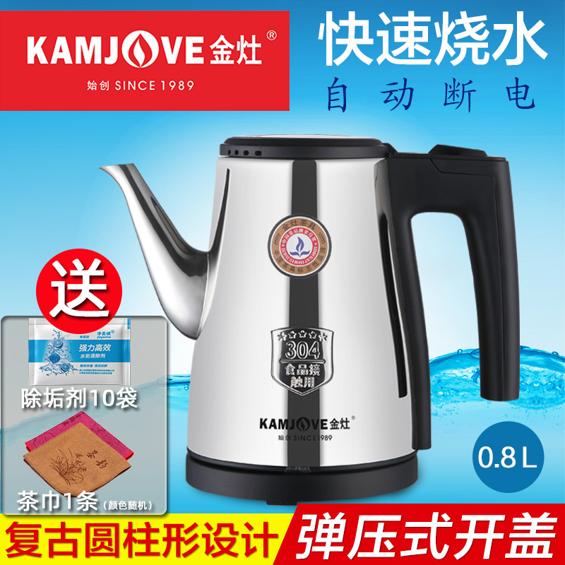 Gold stove T-75 electric kettle 304 stainless steel cooking kettle quick cooking pot automatic power-off boiling water pot electric heating tea making stove
