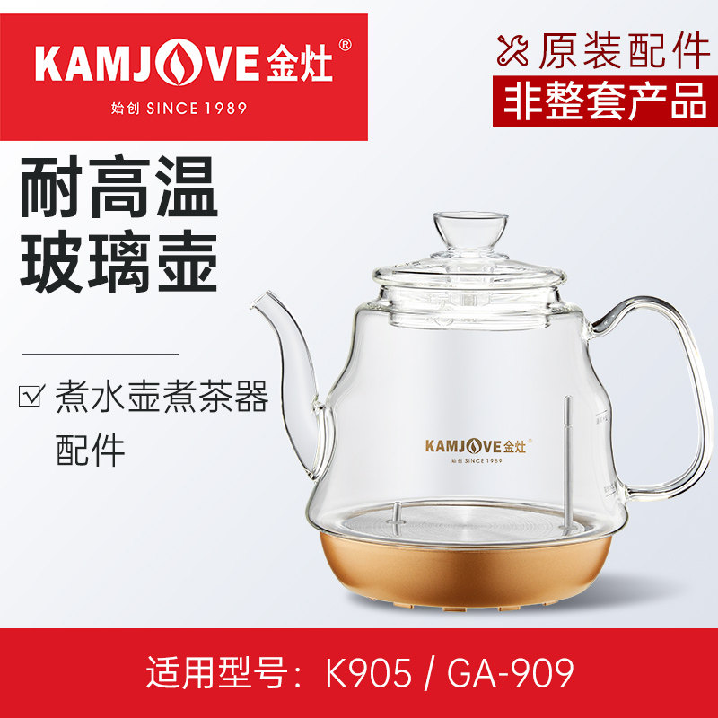 Golden Cooker electric kettle cooking tea-cooker cooking tea stove boiling kettle Kettle Glass Pot accessories (non-whole set of products)
