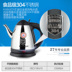 ấm siêu tốc happy time Ấm đun nước điện bằng thép không gỉ KAMJISE / 金 kettle T-76 ấm điện đun nước ấm đun nước điện