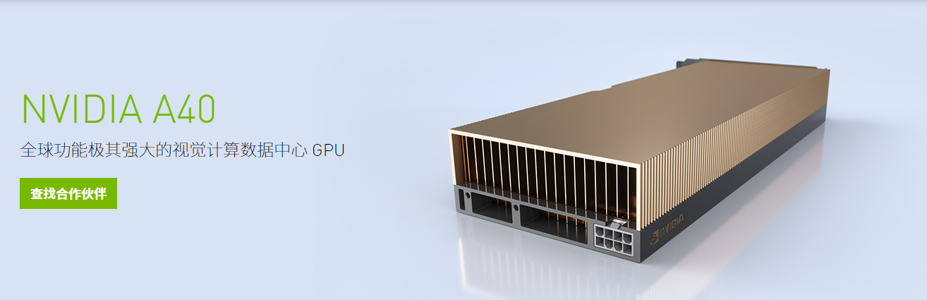 Nvidia tesla a40