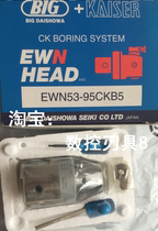 EWN53-95CKB5 BIG boring head Japan Showa and BIG inquiry before shooting]