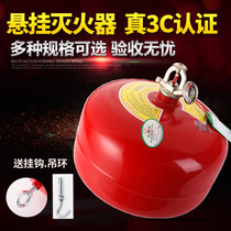 Hanging dry powder fire extinguisher 4kg 6 kg 8 kg ceiling automatic fire extinguisher type ultra fine dry powder firearm extinguisher