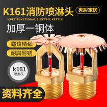 Quick response to fire spray head K = 161 large flow antifreeze spray head on the spray side spray