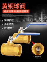 Copper ball valve thickens inner wire water switch valve pipe gas valve inner thread copper valve 4 minutes 6 inch 1 inch