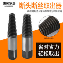 Disconnector wire - taper anti - wire anti - teeth 4 - point faucet corner valve water tube disconnect screw drawer