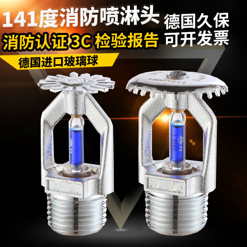 Whirlpool 141 Degrees Fire Sprinkler Spray Head Flue Kitchen Sauna Room High Temperature Spraying Head 141 ° Under Spray