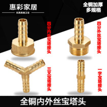 All copper 4 - minute thread conversion joint pagoda head Green gas gas head inside and outside the wire three - way directly accessories