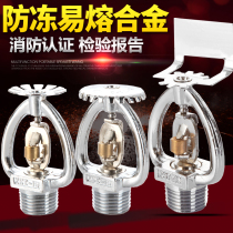 72-degree easy-to-melt alloy anti-freeze and low temperature fire spray head cold storage outdoor metal upper and lower spray head factory storeroom