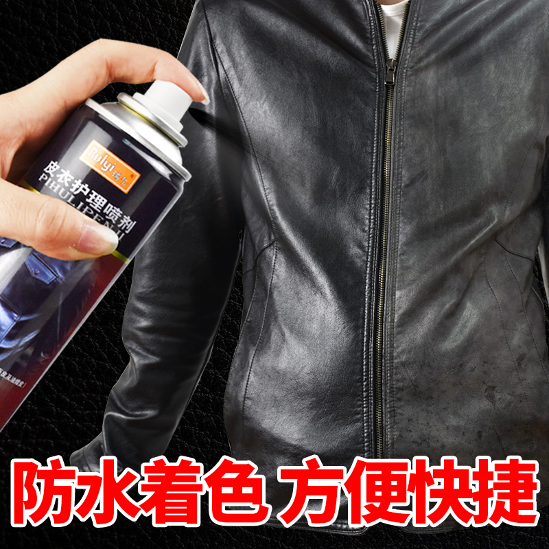 Leather Care Spray Maintenance Oil Genuine Leather Black Brown Colorless Care Genuine Leather Jacket Oil Decontamination on Light Maintenance
