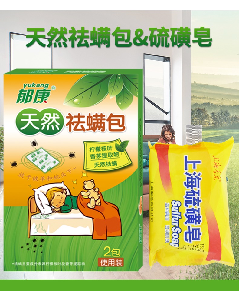 bình xịt kiến Ngoài túi mạt tự nhiên dán mạt nhân tạo mạt dán giường ngoài drive ổ đĩa 祛 xà phòng lưu huỳnh - Thuốc diệt côn trùng bình xịt diệt bọ chét