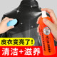 ການດູແລນ້ໍາມັນຫນັງແລະບໍາລຸງຮັກສາເຄື່ອງເຮັດຄວາມສະອາດຫນັງຫນັງ Decontamination Liquid Replenishment Black Colorless Jacket ສົດໃສ Glazing Refurbishment