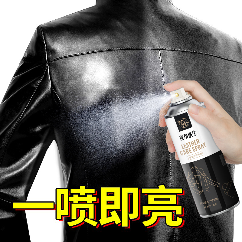 Leather oil maintenance oil care solution sheep leather black colorless leather cleaning and repairing complementary color jacket oil glazing