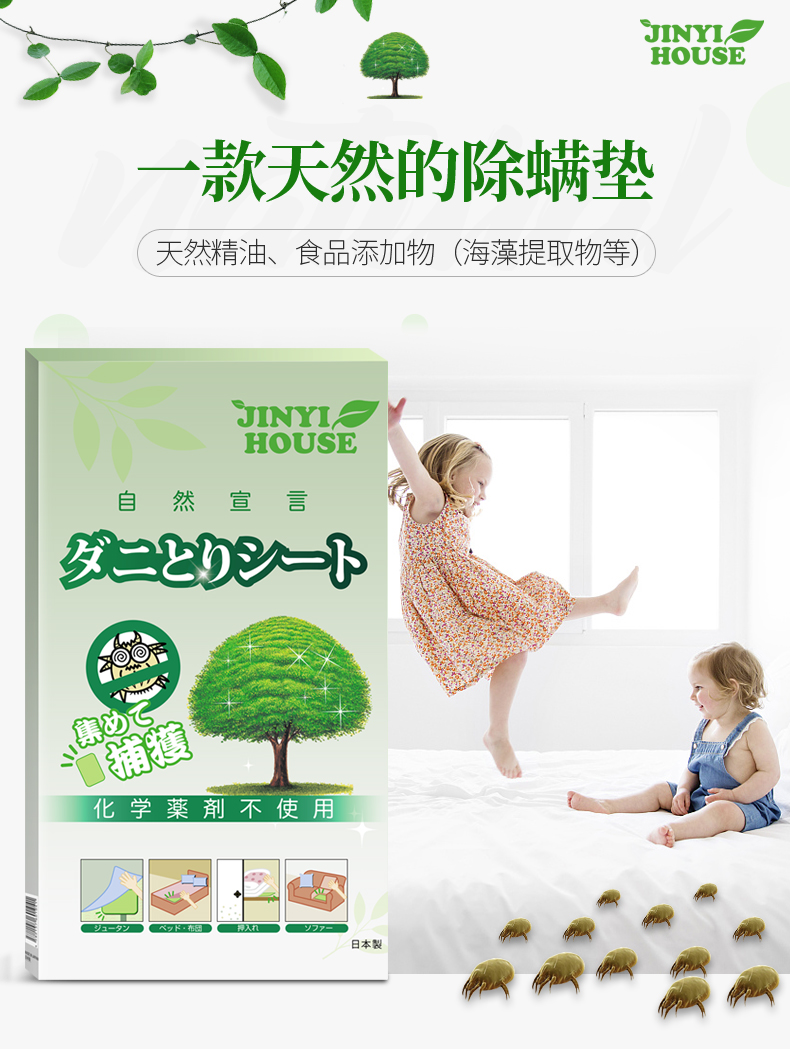 bình xịt côn trùng Nhật Bản nhập khẩu ngoài nệm túi ngoài mite artifact chống mạt vá tủ quần áo để phun đờm - Thuốc diệt côn trùng bình xịt diệt gián