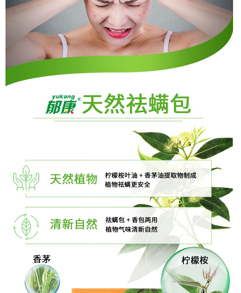 Ngoài túi mạt tự nhiên dán mạt nhân tạo mạt dán giường ngoài drive ổ đĩa 祛 xà phòng lưu huỳnh - Thuốc diệt côn trùng chai xit con trung