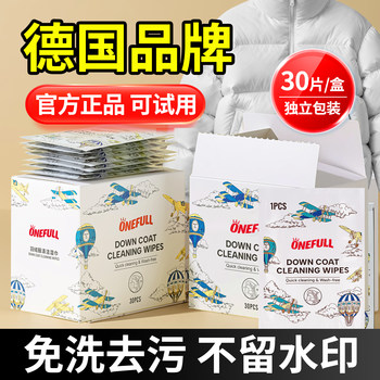 Official down Jacket No-Wash Cleaning Wipes Flagship Store Powerful Stain Remover Special Wipes for Clothes Oil Stain Wet Wipes Magic Tool