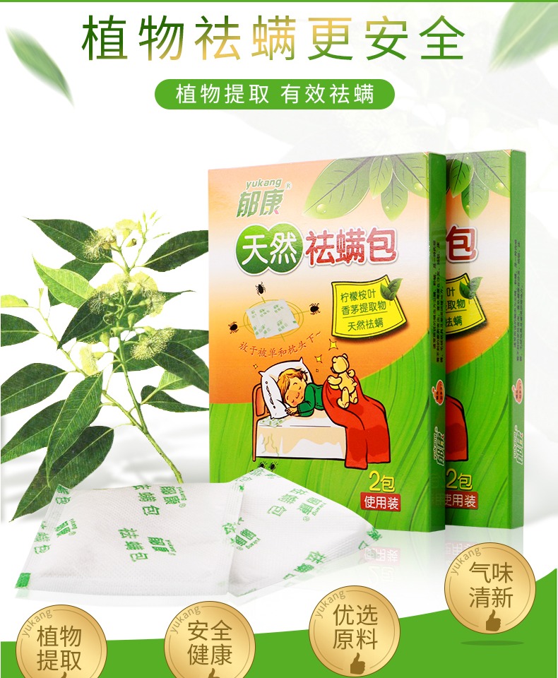 bình xịt kiến Ngoài túi mạt tự nhiên dán mạt nhân tạo mạt dán giường ngoài drive ổ đĩa 祛 xà phòng lưu huỳnh - Thuốc diệt côn trùng bình xịt diệt bọ chét