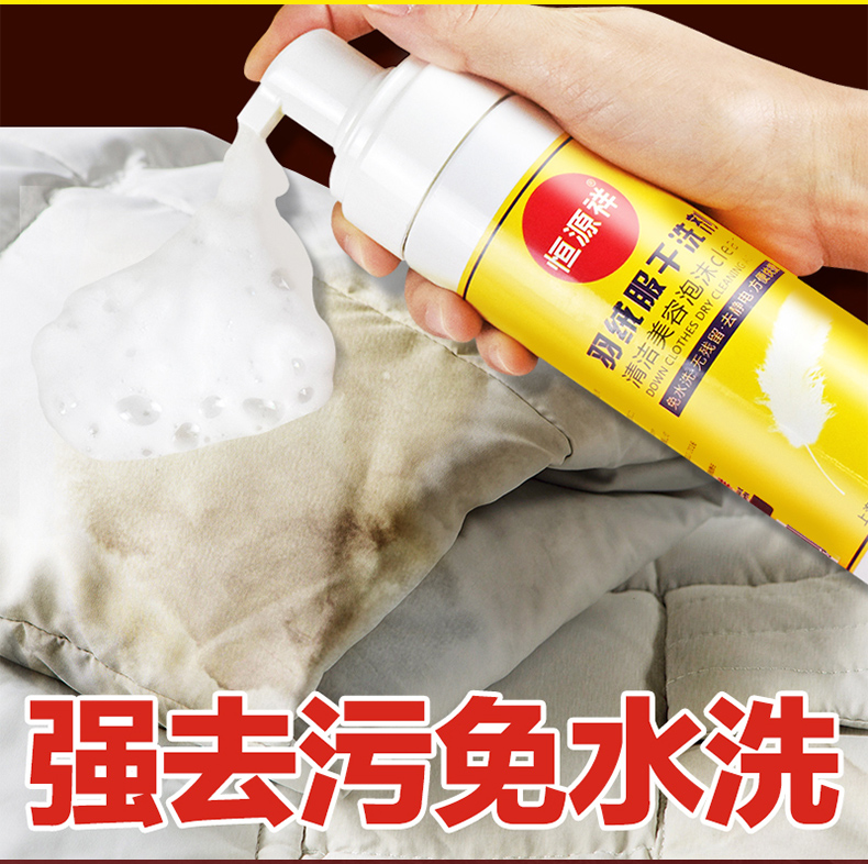 thuốc tẩy javen Hengyuanxiang xuống áo khoác khô chất tẩy rửa miễn phí hộ gia đình làm sạch áo len giặt áo len làm sạch phun - Dịch vụ giặt ủi axo nước tẩy quần áo màu