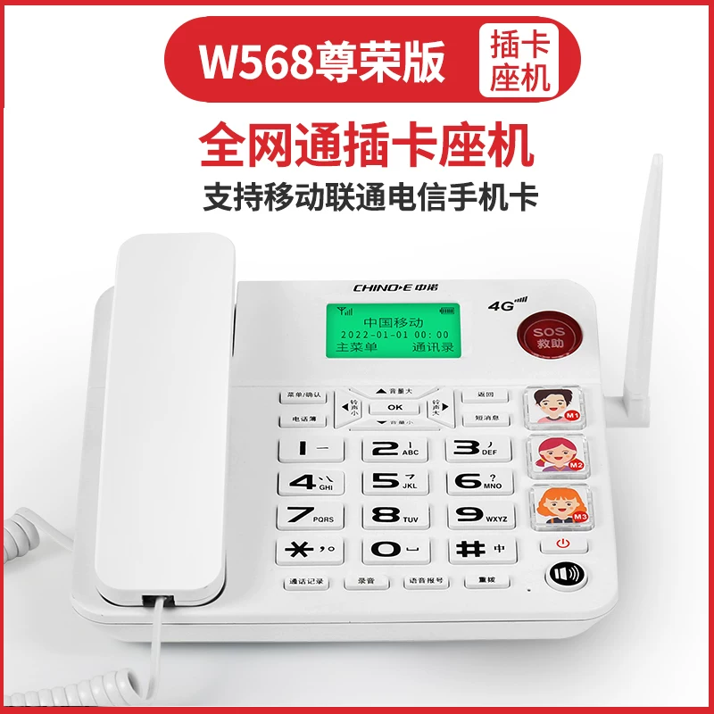 Zhongnuo Беспроводной модуль SIM-карты с функцией быстрого набора Rongqi без кросс-ботт понято Moving SIM Card Family с одноклавишным набором номера W568