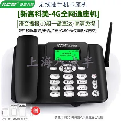 Zhongnuo Беспроводной модуль SIM-карты с функцией быстрого набора Rongqi без кросс-ботт понято Moving SIM Card Family с одноклавишным набором номера W568