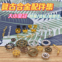 (Red Bean Clay) Golden Crown Blind Box Princess Doll Alloy Ornament Accessories Metallic Materials
