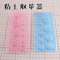 (Red Bean Clay) CLAY TAKING Clay Taking and Clay Taking mould Rugged Moulder Spherical stencil with scale