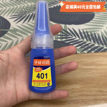 (Red Bean Clay) Clay Fast Drying Glue Handmade DIY Acrylic Base Adhesive 401 Fast Drying Glue