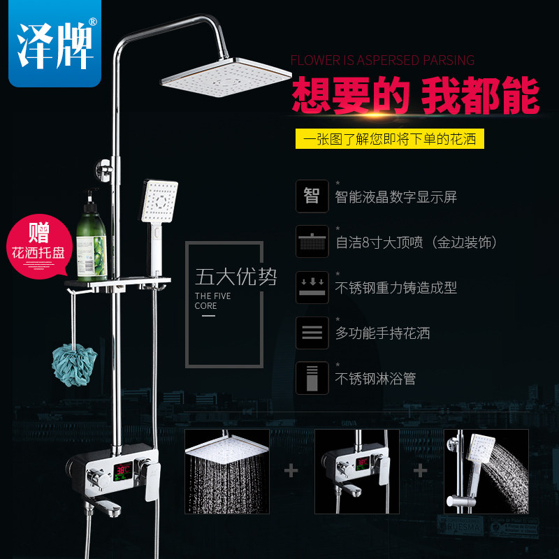 ����ȫͭ���ܺ�����ԡˮ��ͷ8006