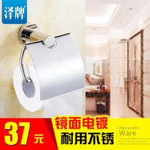 Ze brand 304 stainless steel tissue holder toilet paper holder hand tray toilet paper roll machine toilet paper roll holder