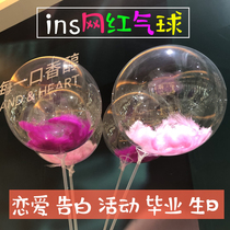 ins net celebrity balloon bobo ball transparent with feather petals arrangement party confession graduation push small gift code
