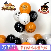 Halloween balloon decoration Handheld theme childrens bar KTV classroom shop layout table floating background wall package