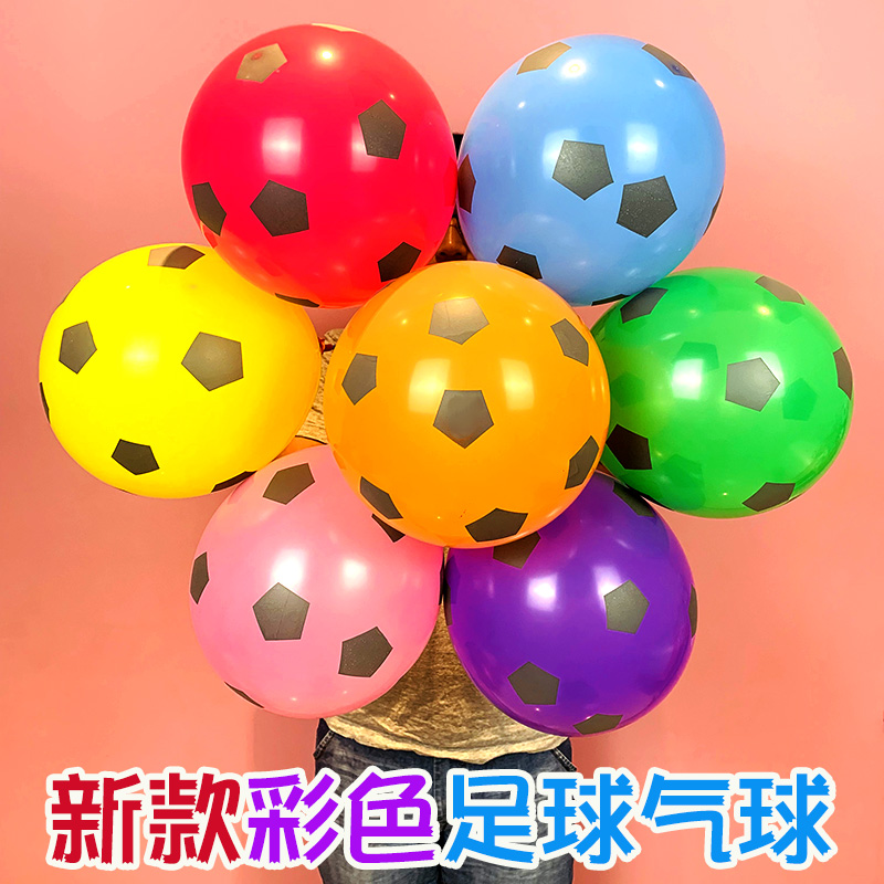 Football Latex Balloon Kindergarten Offline Party Promotional Event Main Picture Bar Plot of a small gift