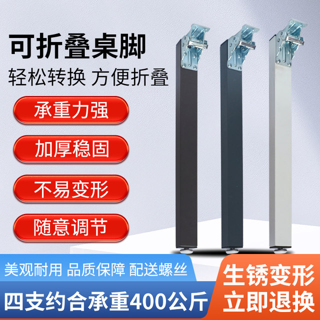 New product for foldable foot storage table feet is available for sale