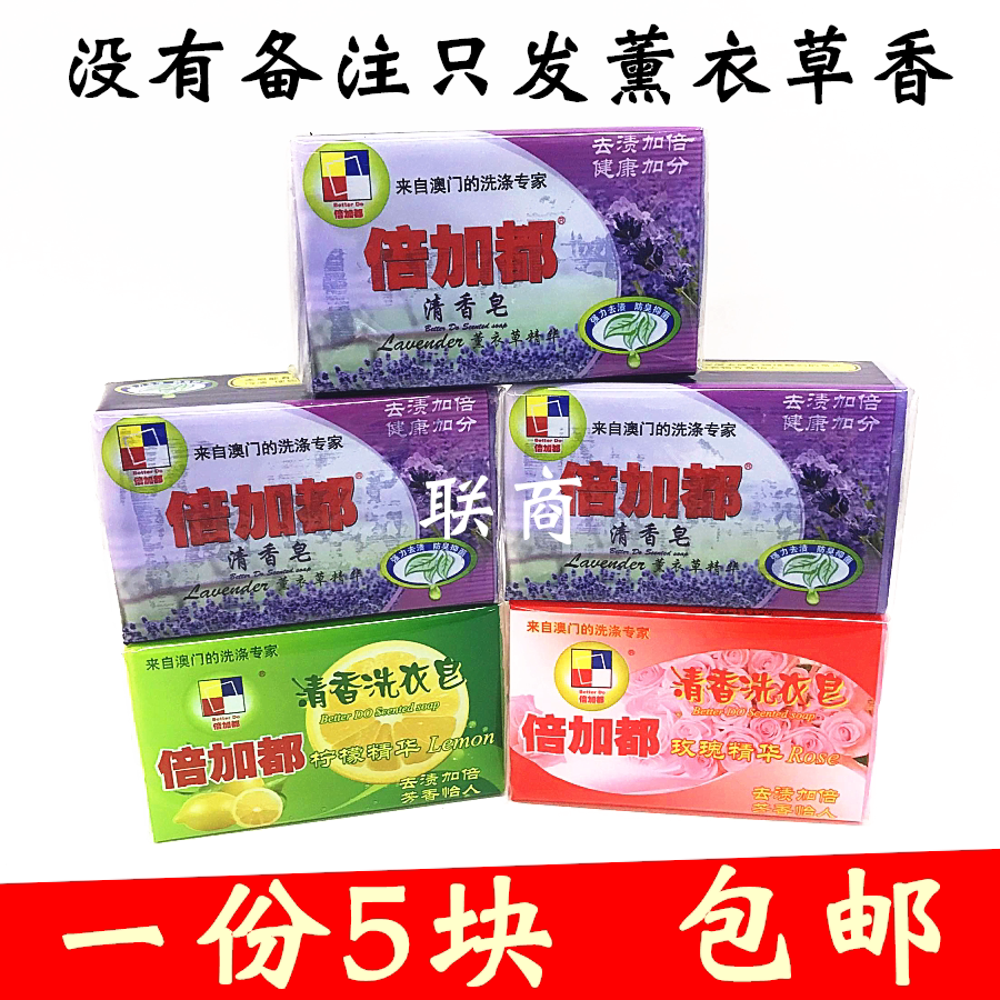 Double Plus Clear Soap to Stain Soap Transparent Soap Laundry Soap Hand Wash Special Soap To Stain Fangsoap Lavender Lavender