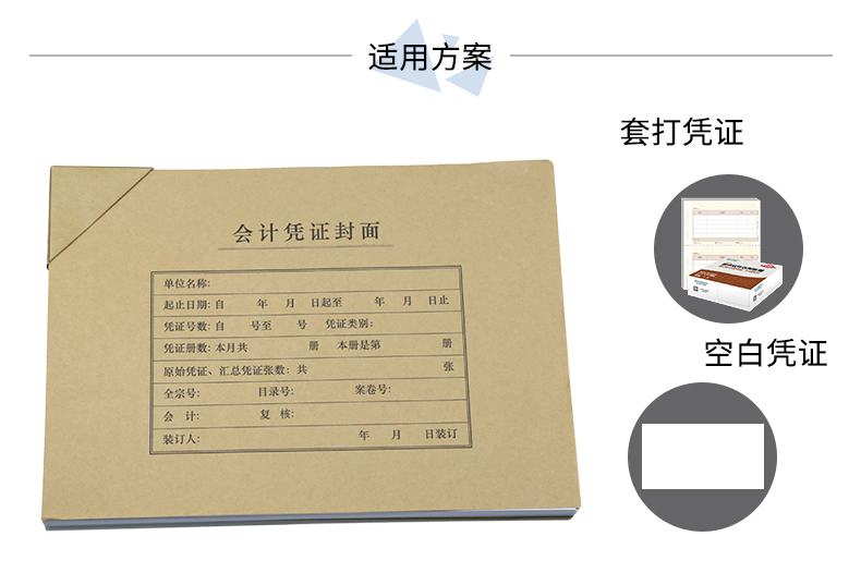 西玛FM152 A4横版凭证封面 299*212mm凭证皮 会计凭证封面25套/包