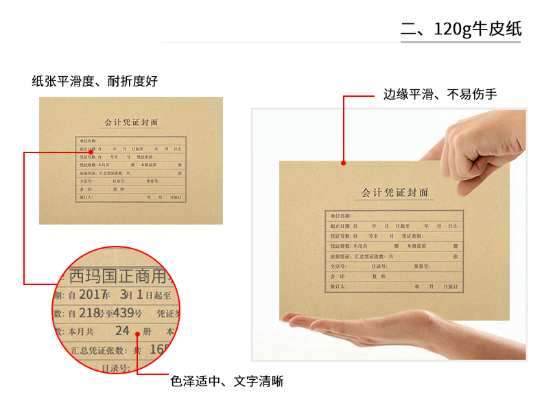 西玛FM152 A4横版凭证封面 299*212mm凭证皮 会计凭证封面25套/包