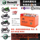 ຫມໍ້ໄຟລົດຈັກ Benelli 752S302S502C Jinpeng TRK502X Cub 500 Huanglong 600 ຫມໍ້ໄຟ